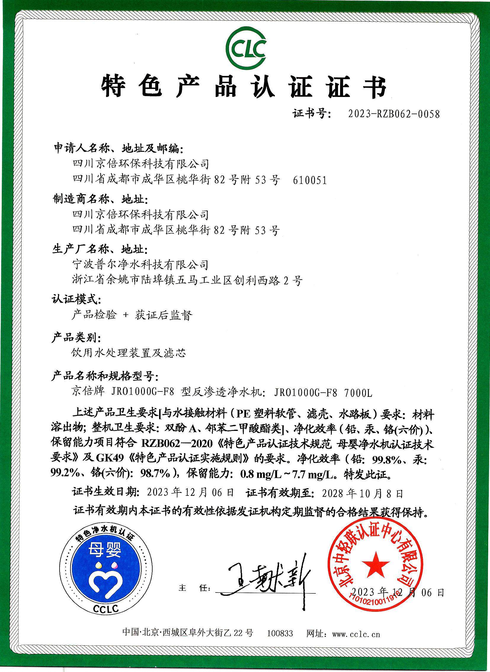 CCLC.母婴认证书.jpg