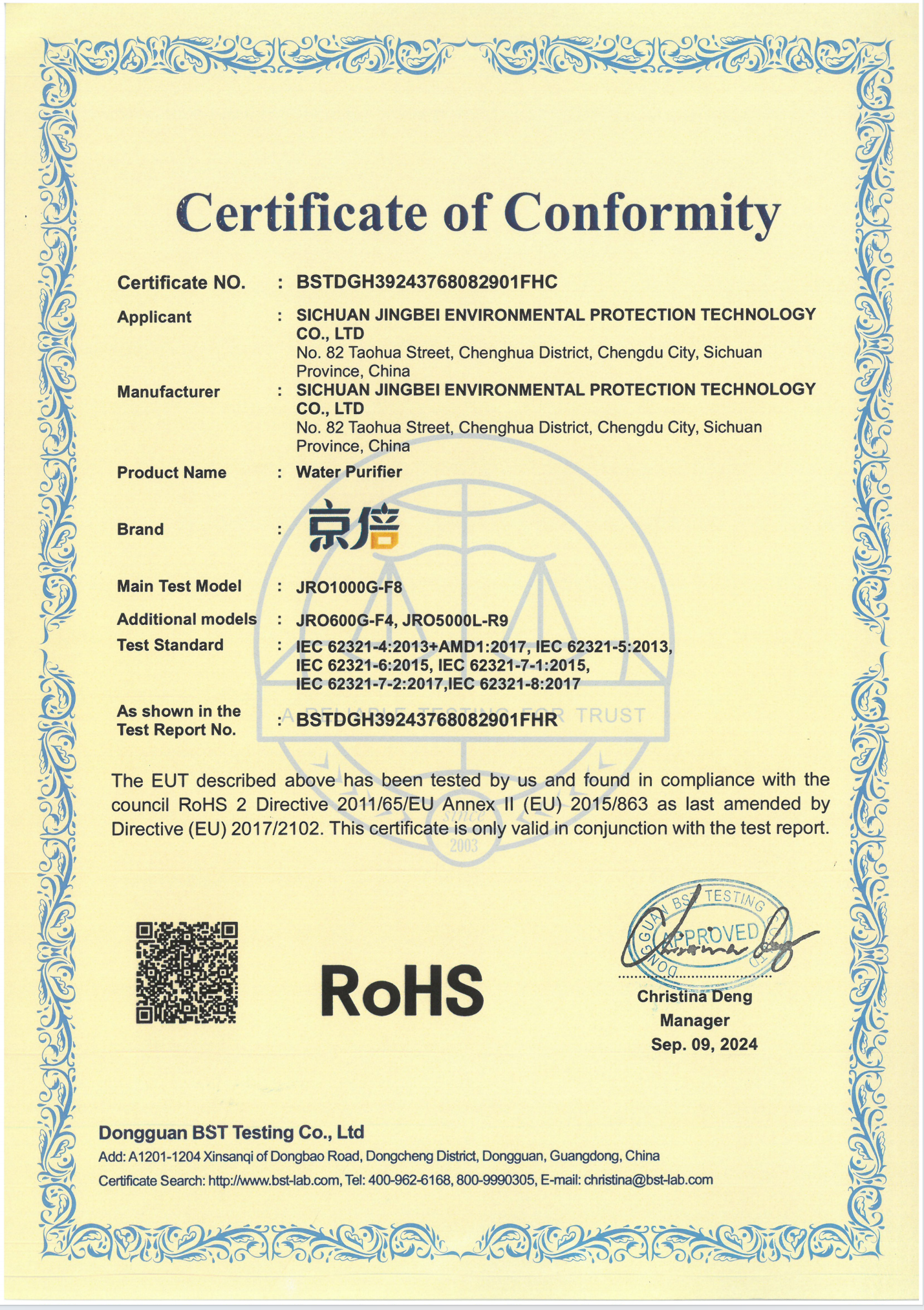 F4F8R9-欧盟-ROHS证书.png